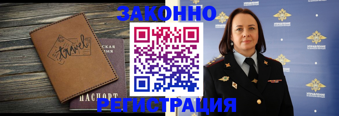 временная регистрация госуслуги в Астраханской области