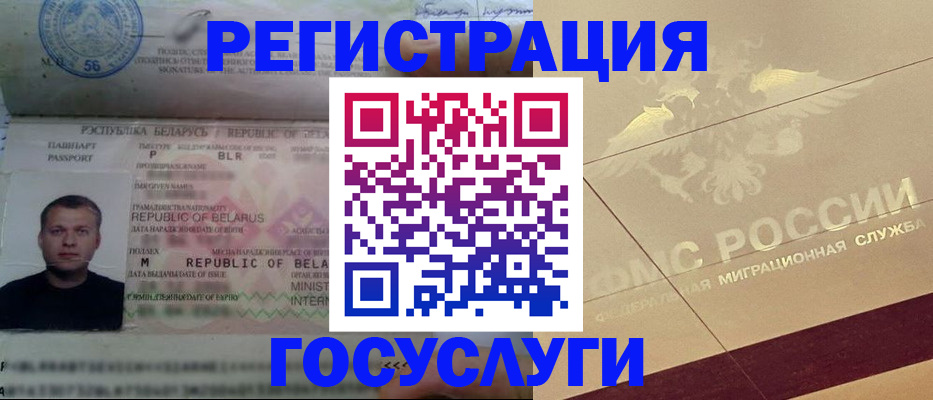 временная регистрация поиск в Астраханской области
